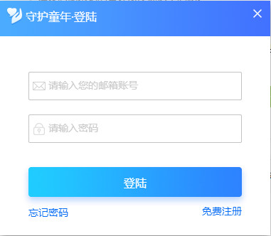 守护童年1.1.608.1200