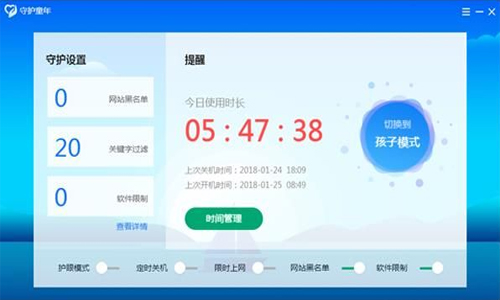 守护童年1.1.608.1200