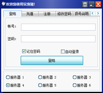 实惠猪淘客助手v1.0.3.3
