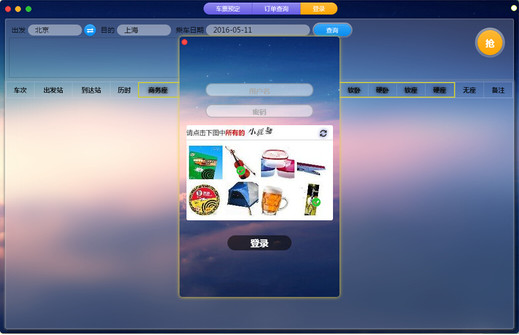 千寻抢票v7.0