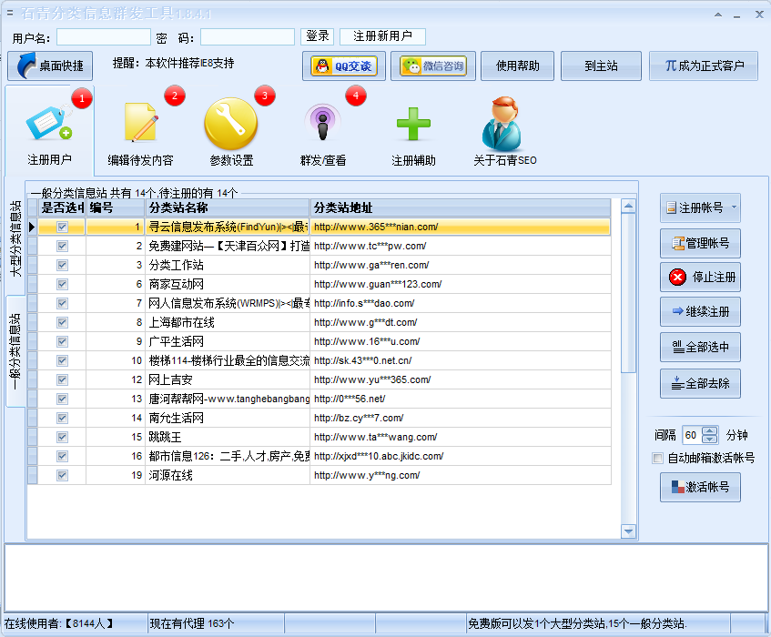 石青分类信息工具v1.8.4.1