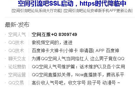 空间引流吧桌面版v1.0.0.1