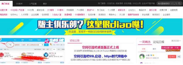 空间引流吧桌面版v1.0.0.1