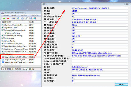 TaskSchedulerViewV1.54