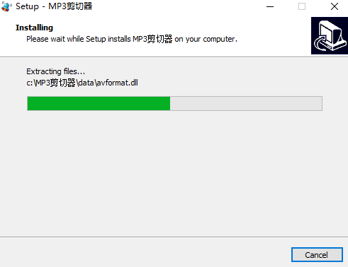 MP3剪切器电脑版v3.0