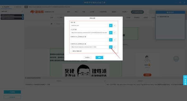 神箭手客户端v2.2.8