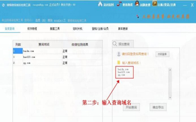 草根微信域名检测v8.0