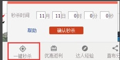 直布购物助手v3.1.2