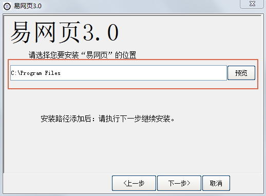 易网页v3.0
