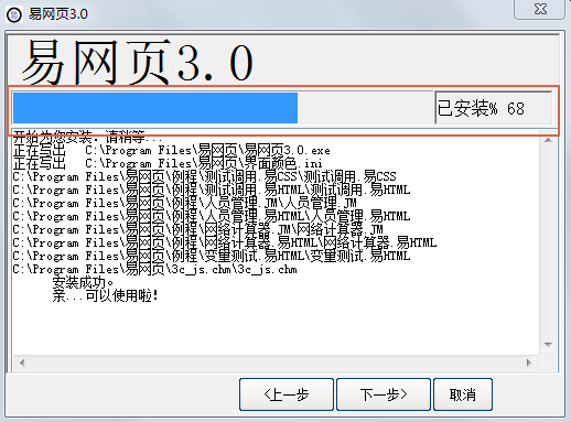 易网页v3.0