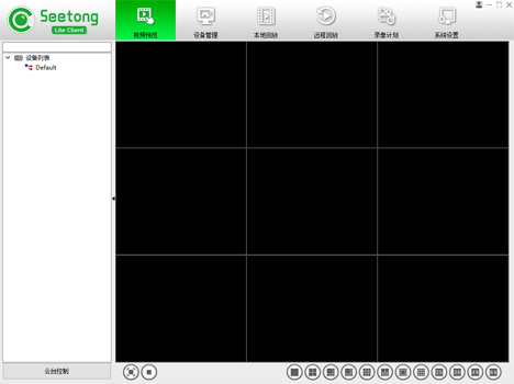 天视通电脑客户端v1.0.4.0