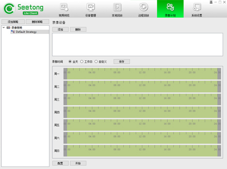 天视通电脑客户端v1.0.4.0