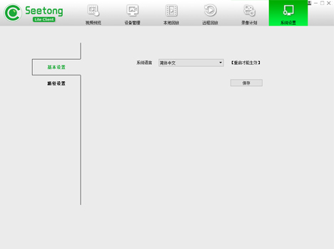 天视通电脑客户端v1.0.4.0