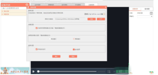 视界美电脑客户端v1.0