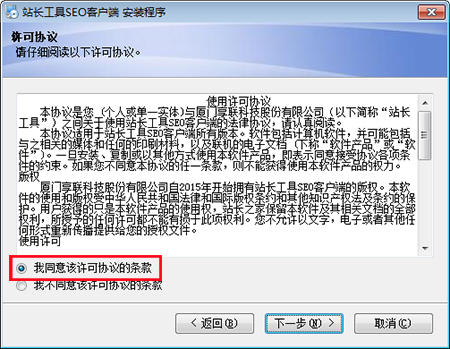 站长工具箱v2.0.5.0