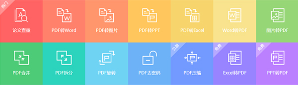 免费JPG转换到PDF转换器v3.1