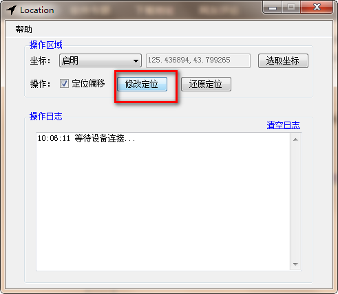 LocationV1.0