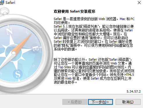 Safariv5.34.57.2