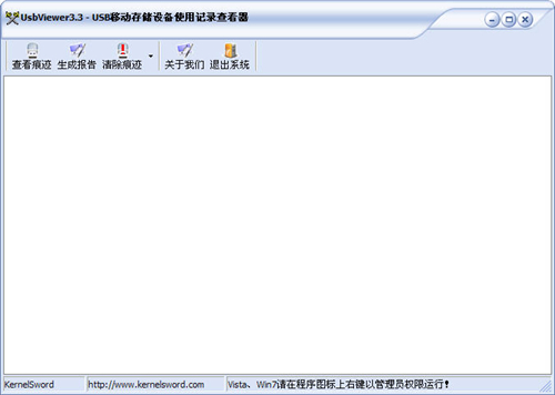 USB Viewerv3.3