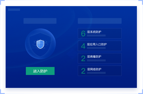 2345安全卫士v7.3.0.13721