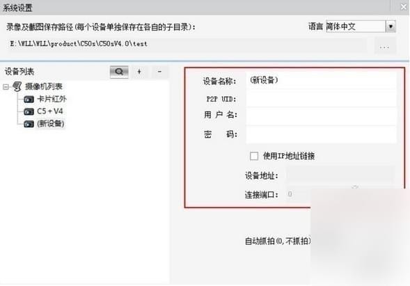 腾达网络视频监控平台v1.0