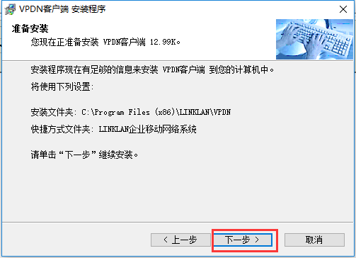 VPDN用户v6.0.0.3