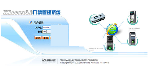 中控标门禁软件 V5.0 免费版