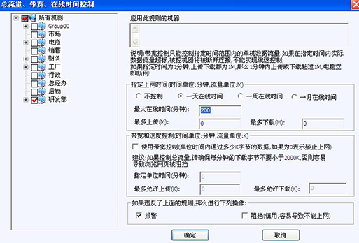 百络网警家庭免费版v6.6B9