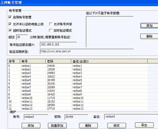 百络网警家庭免费版v6.6B9