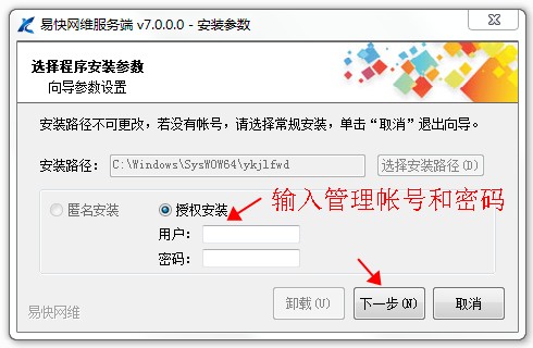 易快网维服务端v7.5.0