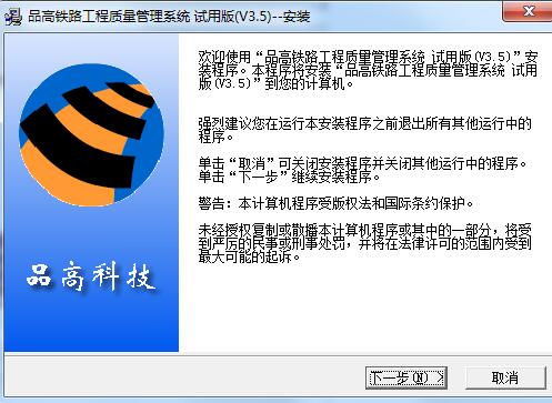 品高铁路工程资料管理系统v2013