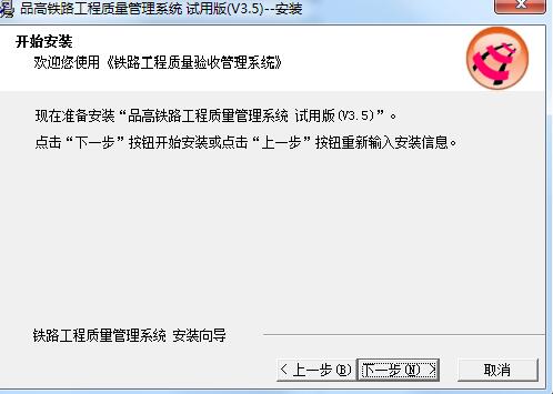 品高铁路工程资料管理系统v2013