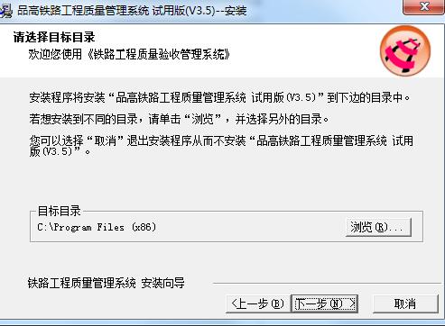 品高铁路工程资料管理系统v2013