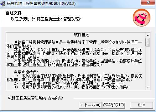品高铁路工程资料管理系统v2013
