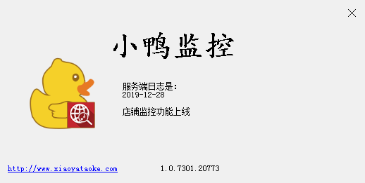 小鸭监控V1.0.7315