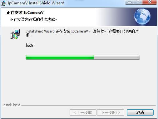 家安宝监控软件v3.1.9