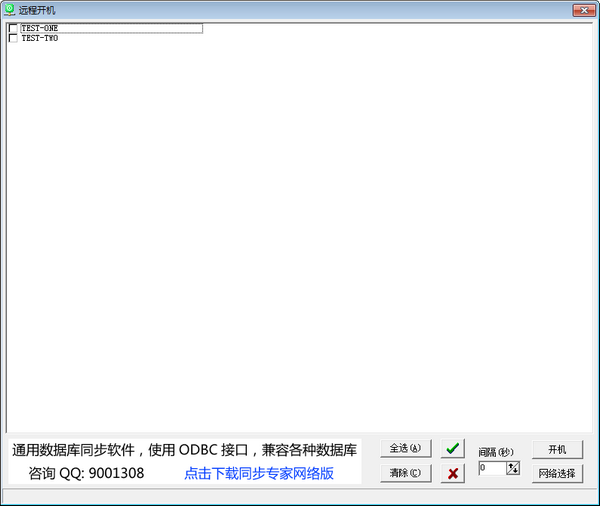 远程开机v1.0
