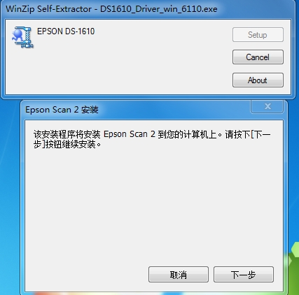 爱普生DS1610扫描仪驱动v6.4.63