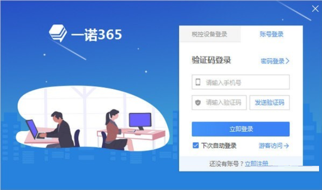 一诺v5.1