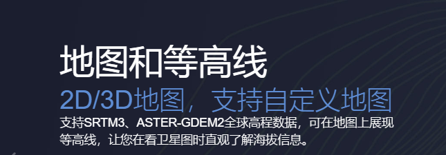 奥维互动地图浏览器v9.6.0