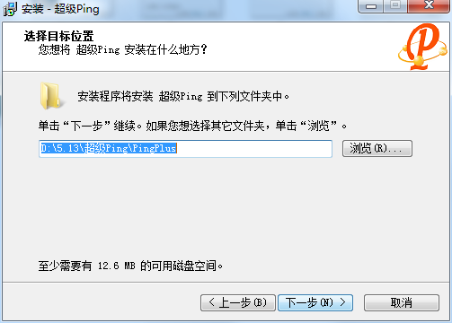 超级PingV6.10.3(图3)