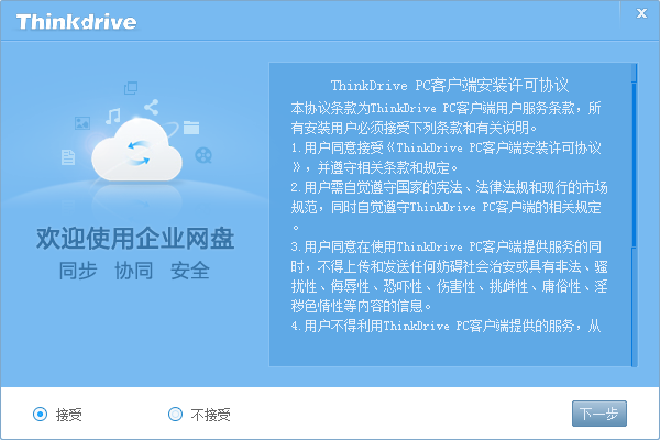 ThinkdriveV1.3.1