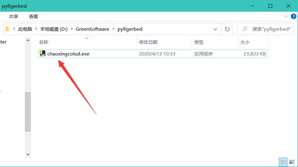超星云盘图床工具v1.0