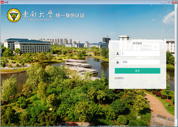 东大云盘v5.0