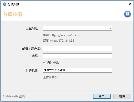 务联终端客户端v1.0