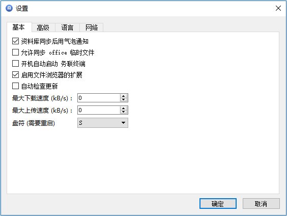 务联终端客户端v1.0