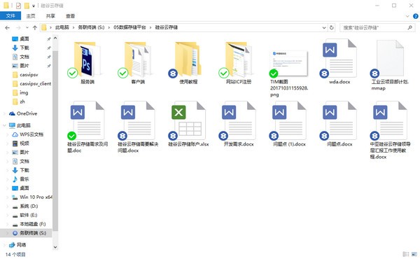 务联终端客户端v1.0