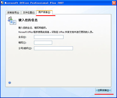 office system兼容包v2.11.1