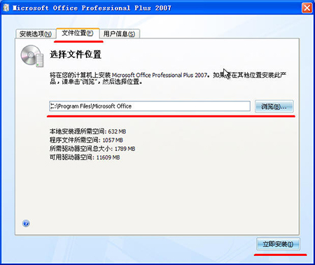 office system兼容包v2.11.1