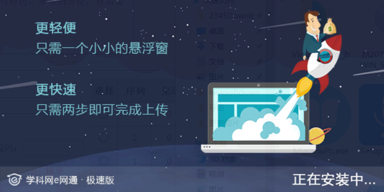 e网通极速版v6.9